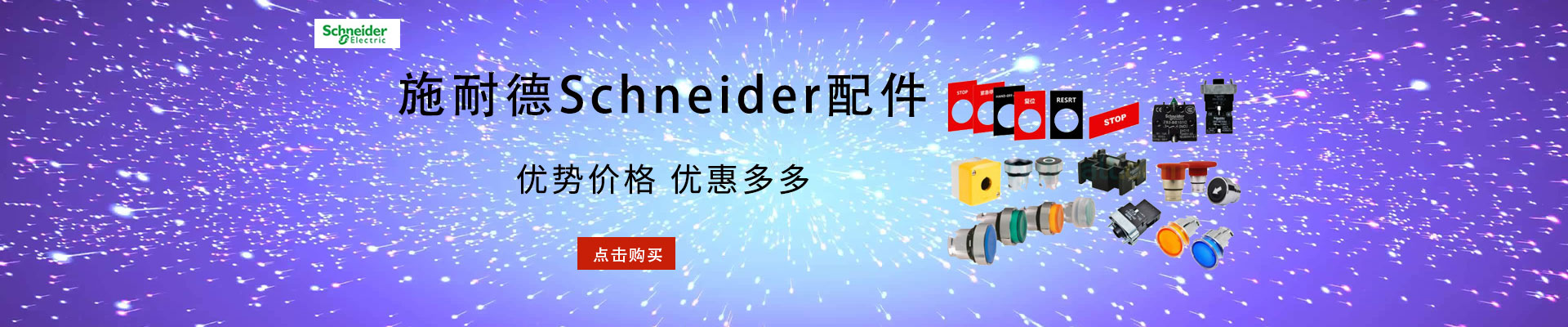 施耐德SCHNEIDER|电抗器